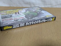 未開封/ヤングマシン DVD/ダイナマイトドラッグカーニバル Ⅱ/特別付録 _画像3