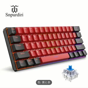 Snpurdiri 60%の有線メカニカルゲーミングキーボード 青軸　未使用