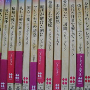 ハーレクインロマンス小説 いろいろ全５０冊B 送料無料の画像2