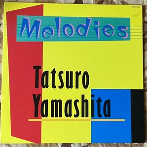 Melodies メロディーズ/ Tatsuro Yamashita 山下達郎 LP 見開き シティポップ　帯なし