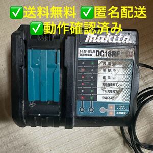 マキタ Makita 充電器 USB端子搭載 急速充電器 