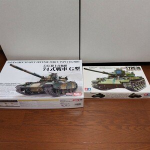 1/35　日本陸上自衛隊　74式戦車2台セット　