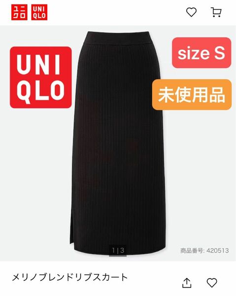 未使用 UNIQLO メリノブレンドリブスカート ブラック size S