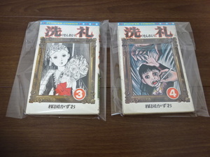 ......3 volume 4 volume . map number . flower comics Shogakukan Inc. 