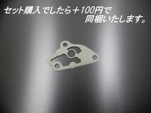 【送料無料】タイカブ100EX互換品 12V車用 強化オイルポンプ モンキー ゴリラ　ダックス シャリー ボアアップ車両に H41 4号 未使用_画像4