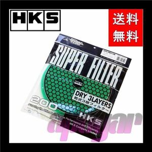 70001-AK022 送料無料!!HKS スーパーパワーフロー 200φ(mm)交換用フィルター(乾式3層タイプ) グリーン 在庫特価!!追跡あり発送!!