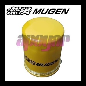 送料無料 MUGEN 無限 オイルエレメント(オイルフィルター) シビック type-R EK9/EP3/FD2 B16B/K20A 1997/8～ 15400-XK5B-0100