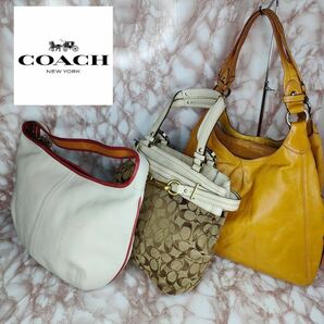 76　まとめ売り　COACH　コーチ　ハンドバッグ　　ショルダーバッグ