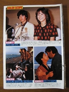 '81【松田聖子×桑原正 宮崎美子が伊藤敏八とキス 渥美清×星野知子 武田鉄矢 森昌子 伊藤蘭が初舞台 小柳ルミ子が幼稚園の先生役】♯