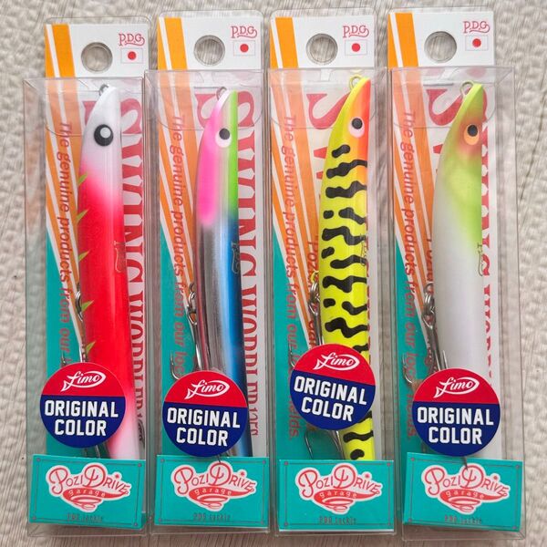 ポジドライブガレージ スウィングウォブラー125S fimo オリカラ 4点セット