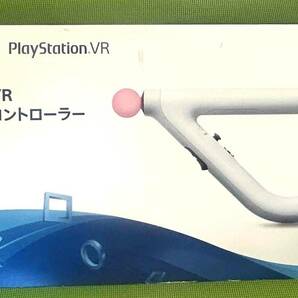 PlayStation VR シューティングコントローラー (VR専用)