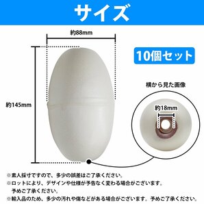 [10個セット] ポリフロート 15cm 穴 2cm 浮き ブイ 定置網 浮子 船具 ボート フェンダー アンカー 浮 船 釣り 道具 漁業 網の画像4