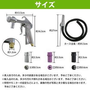 【新品即納】サンドブラスト ガン 吸上式 サンドブラスター サビ 落とし 錆 砂 ガラス 磨き 塗装 剥がし 太径チューブ 5mm 6mm ノズル 付の画像5