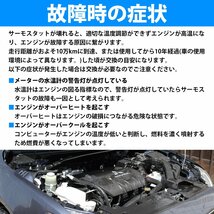 サーモスタット ホンダ シビック EF1 EF2 EF3 EF5 EF9 EG4 EG5 EG6 EH3 EK2 EK3 EK4 EK9 / WV52BC-78 WV52BC78 19300-PT0-003 19300PT0003_画像5