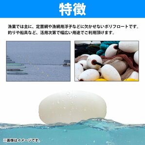 [10個セット] ポリフロート 15cm 穴 2cm 浮き ブイ 定置網 浮子 船具 ボート フェンダー アンカー 浮 船 釣り 道具 漁業 網の画像2