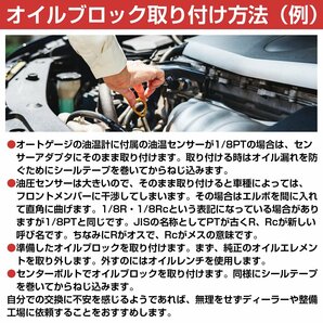 【新品即納】オイルクーラー ブロック M20×1.5 移動式 シルビア S14/15 オイルブロックサンドイッチ スープラ シビック アリスト MR2の画像4