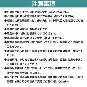 【新品即納】【4本セット】ナイロンスリングベルト 耐荷3トン 長さ3m×幅75mm ナイロンベルト 荷吊りベルト 牽引ロープ クレーンベルトの画像6