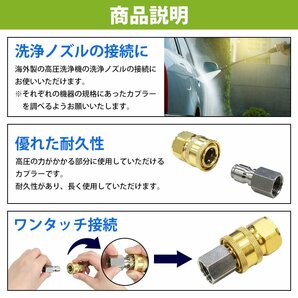 【新品即納】高圧洗浄機用 3/8 海外規格カプラー オス メス セット アタッチメント アダプター 汎用品 高圧ホース 延長ホースの画像3