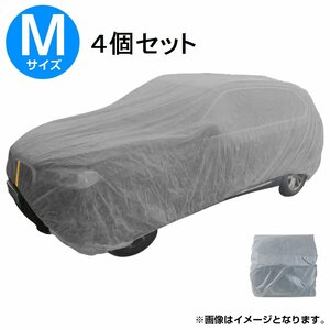 【新品即納】4枚set Mサイズ 3.5m×6m 不織布 厚手 自動車 カバー 車 養生 塗装 塗料 鉄粉 カバー ガード 工事 普通車 セダン ワゴン 灰