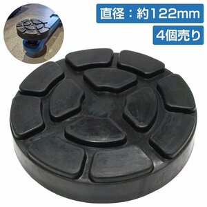 【新品即納】[4個] NOS アルカン ARCAN 油圧 ジャッキ 対応 [外径124mm 高さ29.5mm] パッド ゴム アダプター ラバー 2t 2.5t 3t