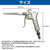 【新品即納】 ロングノズル エアダスター ブロー エアー ダスター エア ガン ツール 乾燥 清掃 掃除 水滴 ホコリ 除去 工具_画像5