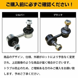 【左右セット】ホンダ バモスホビオ HJ1/2 HM3/4 スタビライザーリンク スタビリンク フロント左右セット 51320-S3C-003 51321-S3C-003の画像5