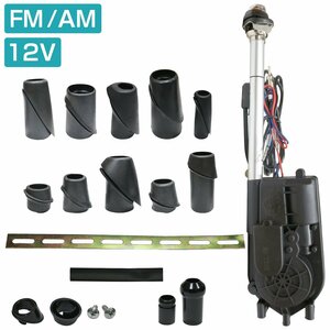 [ new goods immediate payment ] all-purpose electric antenna set AM FM car radio auto antenna kit old car foreign automobile 12V waterproof custom parts car 