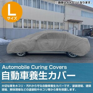 【新品即納】Lサイズ 3.8m×6.6m 不織布 厚手 自動車 カバー 車 養生 塗装 塗料 鉄粉 ガード 工事 普通車 セダン ステーションワゴンの画像2