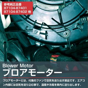 【新品即納】アトレー S200V/S210V/S220G/S220V/S230G/S230V ブロアモーター ヒーターモーター 8710487401/8710487402の画像2