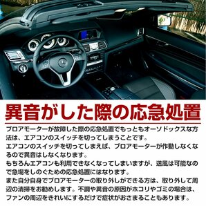 【新品即納】ダイハツ ハイゼット S330V/S320V/S331V/S321V AC ブロアモーター ブロワモーター レジスター ヒーターモーターの画像4