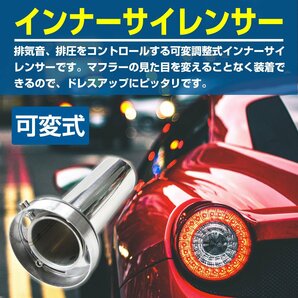 【新品即納】[外径 Φ 90mm/85mm] 汎用 マフラー 消音器 インナー サイレンサー バッフル 音量 可変式 排気 排圧 ステンレス 車 バイクの画像2