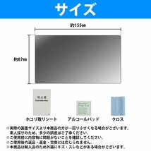 【新品即納】カーナビ 液晶 保護フィルム [7インチワイド] 強化ガラス 傷・汚れ防止 モニターフィルム 車 ナビ カバー ガラスフィルム 7型_画像4