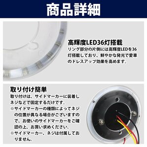 【新品即納】トラック LEDサイドマーカー用 エンジェルリング 1個 ブルー 青 12/24V対応 ダウンライト 路肩灯/車幅灯/バスマーカー/の画像3