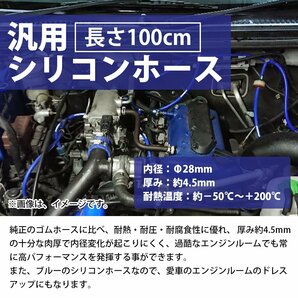 【新品即納】[内径 φ28 mm] [肉厚 外径37mm] 3PLY シリコン ホース 1M 耐熱 バキューム ラジエーター エンジン ウォーター ヒーター 青の画像2