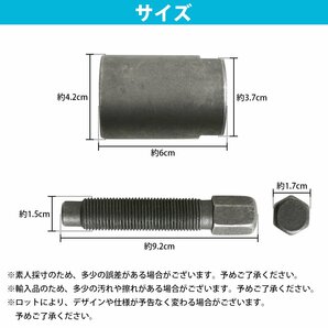 【新品即納】 【33mm×P1.5】フライホイールプーラー M35 フライホイール 脱着 バイク工具 バイクパーツの画像5