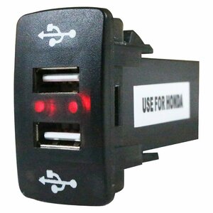 【新品即納】【ホンダA】ライフ JC1 JC2 H20.11～H26.4 LED/レッド 2口 USBポート 充電 12V 2.1A 増設 パネル スイッチホールカバー 電源