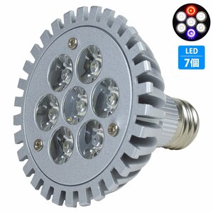 【新品即納】 7LED 青1白5赤1 7W 口金 E26 水槽 用 スポット ライト 電球 アクアリウム 電球 照明 植物育成 水草 サンゴ 熱帯魚 観賞魚 LED