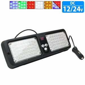 【新品即納】 ［24v イエロー］ サン バイザー LED パトランプ 86LED ストロボ 発光 フラッシュ ライト フラットビーム 警戒灯 誘導 工事