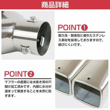 汎用 肉厚 マフラー カッター ステンレス 177mm×67mm Φ36-50mm対応 ストレート スクエア 2本出し メッキ デュアル ツイン_画像3