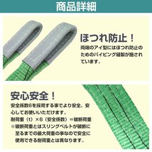 【新品即納】【10本セット】ナイロンスリングベルト 耐荷2トン 長さ1m×幅50mm ナイロンベルト 荷吊りベルト 牽引ロープ クレーンベルト_画像5