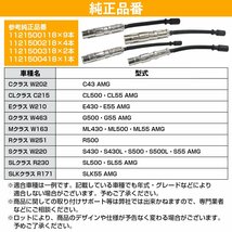 【新品即納】ベンツ R230 SL500 SL55AMG スパークプラグコード スパークプラグケーブル16本 1台分 1121500118 1121500218_画像5