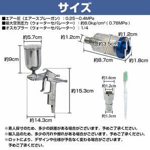 【新品即納】【ウォーターセパレーター付】重力式 エアースプレーガン 125cc 125ml 口径0.5mm上カップ 塗装ガン 塗装スプレー エアーの画像6