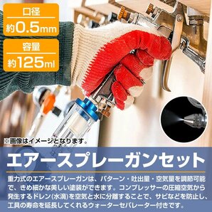 【新品即納】【ウォーターセパレーター付】重力式 エアースプレーガン 125cc 125ml 口径0.5mm上カップ 塗装ガン 塗装スプレー エアーの画像2