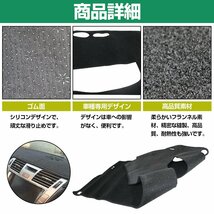 【新品即納】ダッシュマット レクサス IS250 IS350 IS 20系 2005年-2013 前期 後期 ダッシュボード マット カバー GSE20 LEXUS 滑り止め付_画像4