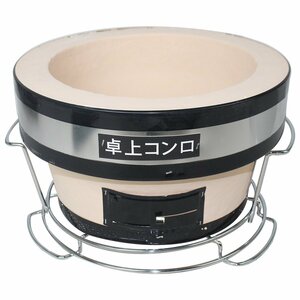 [ new goods immediate payment ] compact brazier charcoal fire . desk brazier desk-top cookstove diatomaceous soil Mini brazier home use brazier small size round round shape fish roasting grill yakiniku BBQ 1 person /2 person for 