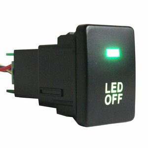 【新品即納】【トヨタA】イストNCP/ZSP110 H19.7～ LED：グリーン/緑 ON/OFFスイッチ スイッチホールカバー 電源スイッチ オルタネイト式