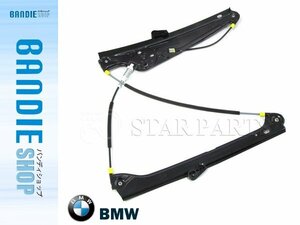 【新品即納】新品 ウィンドウレギュレーター 【モーター無し】 左フロント BMW E65/E66 730i/735i/740i/745i/750i/760i 51337138861