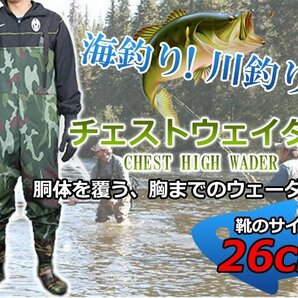 【新品即納】26cm/M チェストハイウェーダー ラジアルソール 釣りウェア 水産用 つなぎ 胴付長靴 長靴サイズ 迷彩柄 カモフラ 潮干狩りの画像1