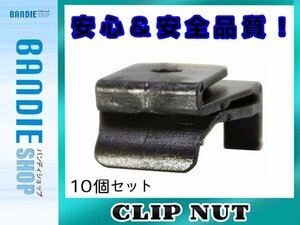 【新品即納】10個入 トヨタ 純正品番 53879-30040 フェンダークリップ グロメット リベット クリップピン カーファスナー OEM 純正互換品