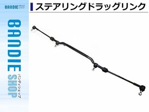 【新品即納】ベンツ CLKクラス W208 CLK200 CLK200コンプレッサー ステアリング ドラッグリンク フロント 2024600405 202-460-0405